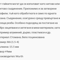 Нит гайки на Вюрт М6-М8 с голям скрит борд и накатка , снимка 5 - Други машини и части - 42219494