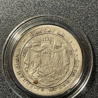 1 лев 1882 сребърна монета, снимка 3 - Нумизматика и бонистика - 40593601