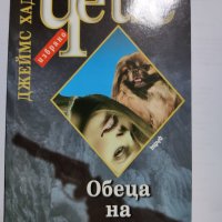 0БИЦА НА УХОТО-ДЖ.ЧЕЙС, снимка 1 - Художествена литература - 39373691