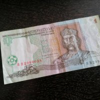 Банкнота - Украйна - 1 гривна | 1994г., снимка 1 - Нумизматика и бонистика - 28136992
