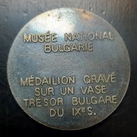 4 бр. медальона на Национален музей на България , снимка 6 - Антикварни и старинни предмети - 43050903