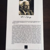 Карл Густав Юнг - Символи на промяната, снимка 2 - Специализирана литература - 35186527