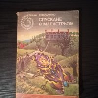 Книги стари издания, снимка 10 - Художествена литература - 26261277