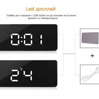 Настолен огледален LED часовник, снимка 11 - Друга електроника - 27577882