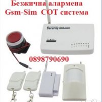 Безжична алармена Gsm-Sim СОТ система за дома, офиса, вилата, магазина, снимка 1 - Други - 22162391