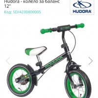 Колело за баланс Hudora - 12 цола, снимка 2 - Детски велосипеди, триколки и коли - 38413021