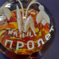 Стара стъклена топка-Преспаие , снимка 5 - Колекции - 34797816