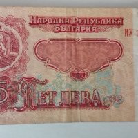 Банкноти за колекции, снимка 9 - Нумизматика и бонистика - 20617230