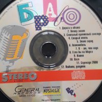 Браво – 1998 - Браво(Stereo & Video – SV 005,General Records – GR98-111CD)(Rock & Roll,Soft Rock), снимка 1 - CD дискове - 40738120