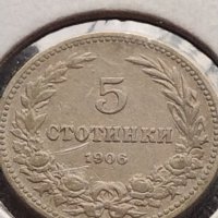 Монета 5 стотинки 1906г. Цар Фердинанд първи Български за КОЛЕКЦИОНЕРИ 27465, снимка 2 - Нумизматика и бонистика - 43043654