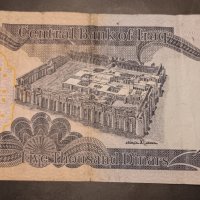 5000 динара Ирак 2010 Арабска банкнота , снимка 4 - Нумизматика и бонистика - 43946976