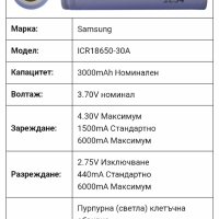 18650 батерия Samsung, снимка 1 - Друга електроника - 43949986