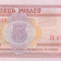 5 рубли 2000, Беларус, снимка 1 - Нумизматика и бонистика - 38127804