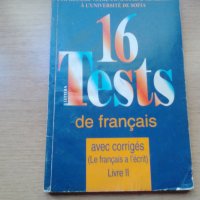продавам учебници по френски всеки по 1 лв. , снимка 4 - Учебници, учебни тетрадки - 28713885