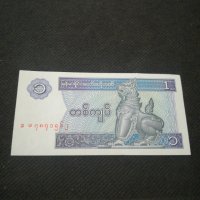 Банкнота Мианмар - 11511, снимка 1 - Нумизматика и бонистика - 27783642