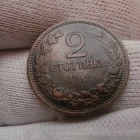 2 стотинки 1912 , снимка 1 - Нумизматика и бонистика - 43909694
