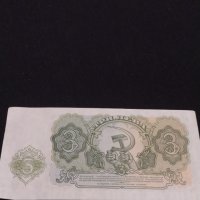 Рядка банкнота 3 лева 1951г. НРБ уникат за КОЛЕКЦИОНЕРИ 40706, снимка 9 - Нумизматика и бонистика - 43142957