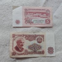 банкноти , снимка 1 - Колекции - 26917968