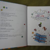 Лили Чудото взривява цирка - Книстер, снимка 2 - Детски книжки - 38288048