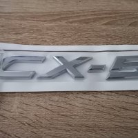 Надписи емблеми лога Мазда Mazda CX-5 , снимка 3 - Аксесоари и консумативи - 33233851
