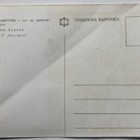 Картичка максимум Г.Димитров - син на работническата класа, снимка 2 - Филателия - 36505207