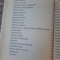 БРАТЯ ГРИМ ПРИКАЗКИ, ПРИКАЗЕН СВЯТ АНГЕЛ КАРАЛИЙЧЕВ И ДР., снимка 3 - Детски книжки - 38067224