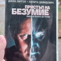 Пристъп на безумие DVD  филм на Брайън Де Палма, снимка 1 - DVD филми - 43310763