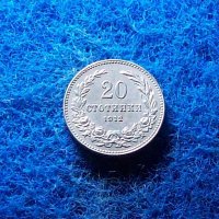20 стотинки 1912-в качество, снимка 1 - Нумизматика и бонистика - 40266480