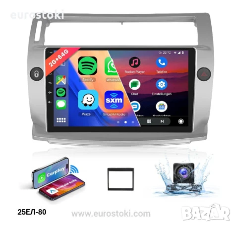 HODOZZY мултимедия за Citroën C4 2004-2009/C-QUATRE 2008-2011, 2+64G, Android 13, Carplay/Android, снимка 1