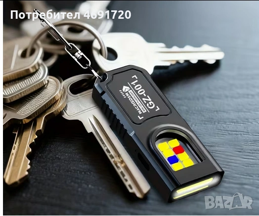 мини магнитно фенерче КЛЮЧОДЪРЖАТЕЛ, снимка 1