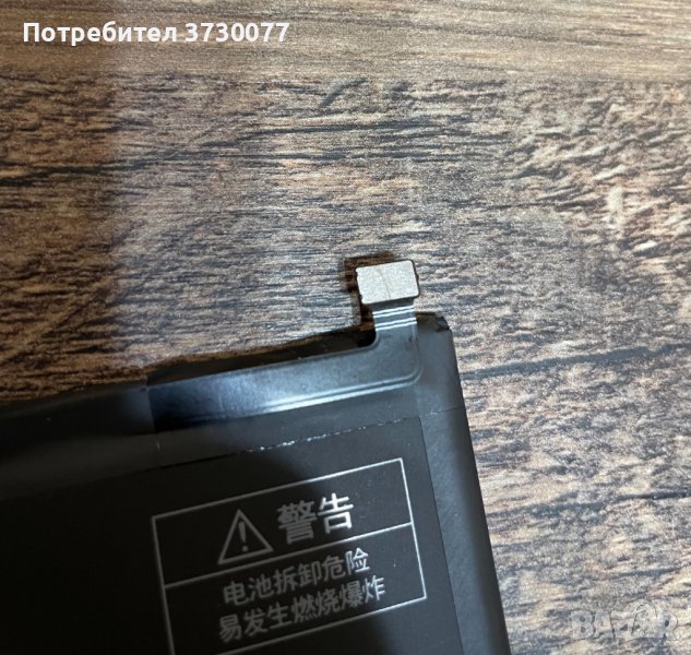 Xiaomi Redmi Note 4 батерия BN41, снимка 1