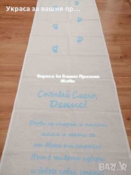 Пътечка за прощъпулник , снимка 1