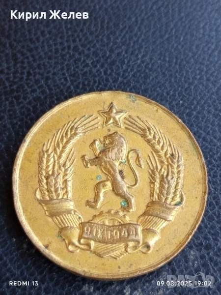 Медал от соца за МНОГОДЕТНА МАЙКА за КОЛЕКЦИЯ ДЕКОРАЦИЯ 38234, снимка 1