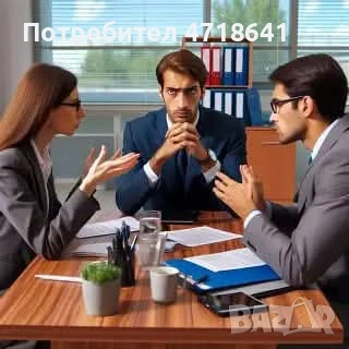 Фасилитатор на трудни разговори! , снимка 1