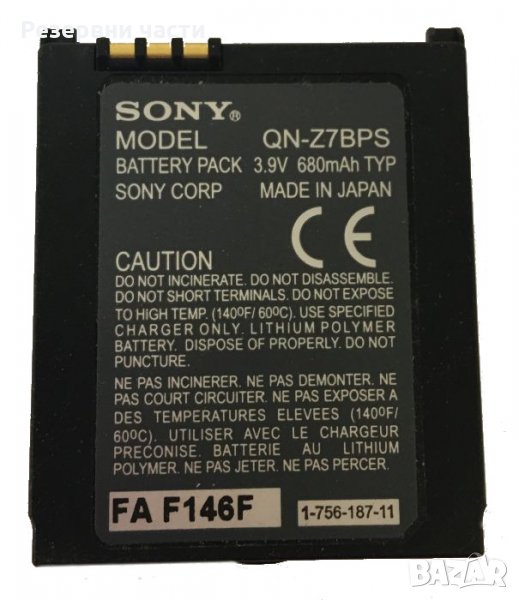 Батерия Sony qn-z7bps, снимка 1