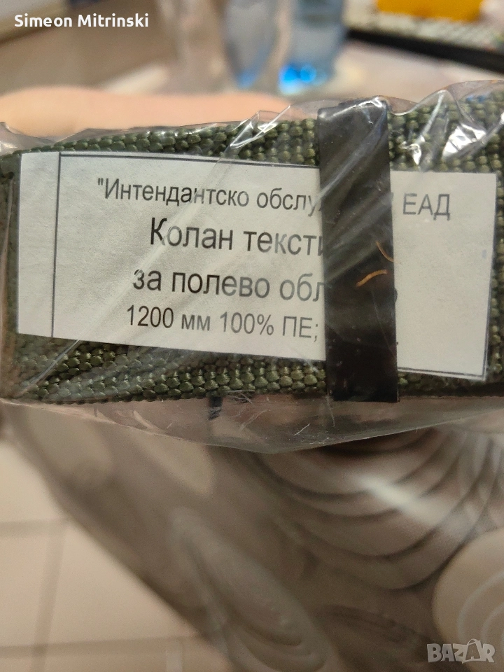продавам колан, снимка 1