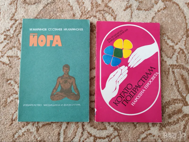 Книги / книга, снимка 1