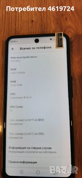 S 25 ULTRA , снимка 1