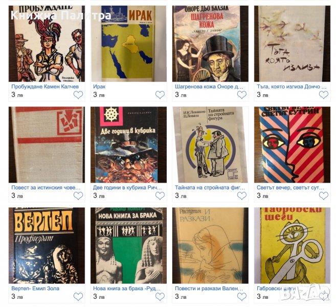 Комплект от разнообразни по тематика 12 Книги , снимка 1