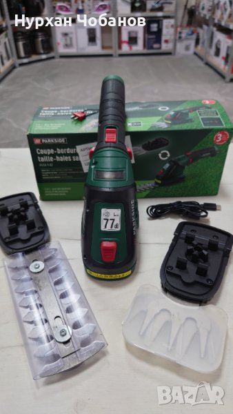 Ножица за жив плет , снимка 1