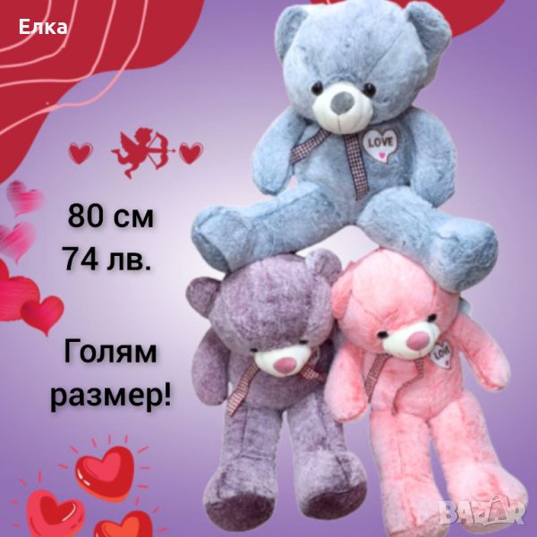Плюшени играчки - 14 вида! , снимка 1