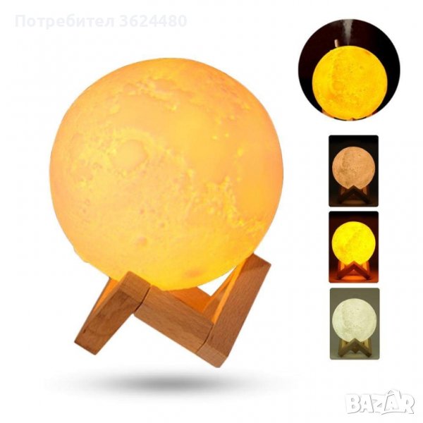3D Лампа Арома Дифузер Луна с променящи се цветове, снимка 1