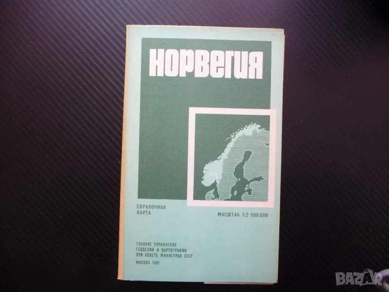 Норвегия карта атлас географска Скандинавски полуостров север, снимка 1