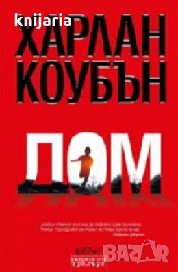 Дом, снимка 1