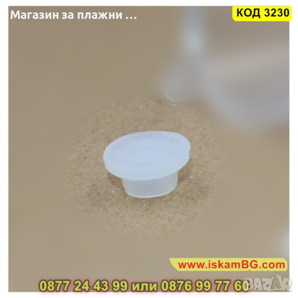 Резервна тапичка за силиконови форми за лед - КОД 3230, снимка 1