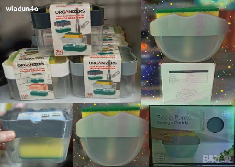 Дозатор за течен сапун-9.50лв-14лв, снимка 1