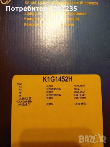 Агренажен ремък+ролки и водна помпа за Audi,VW 1.8T, снимка 1