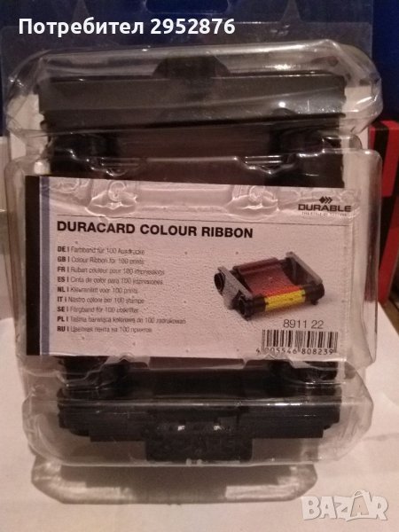 Duracard colour ribbon, снимка 1
