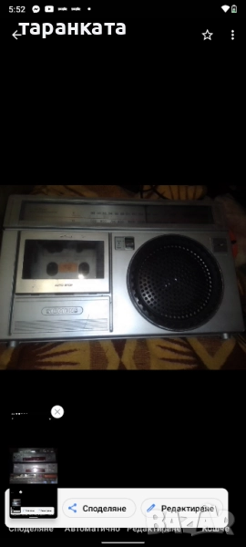 Радио касетофон Siemens , снимка 1