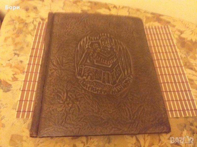 ''Рилският манастир'' голяма кожена папка, снимка 1